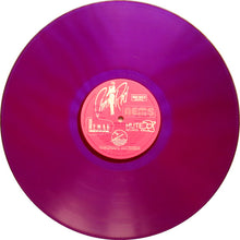 Laden Sie das Bild in den Galerie-Viewer, Various : Wave News (The New Generation Of Music) (LP, Comp, Mono, Ltd, Vio)