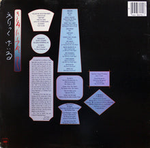 Load image into Gallery viewer, Eric Gale : Touch Of Silk (LP, Album)