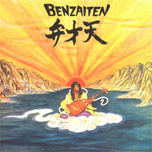 Load image into Gallery viewer, Osamu Kitajima : Benzaiten (LP, Album)