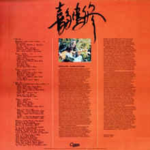 Load image into Gallery viewer, Osamu Kitajima : Benzaiten (LP, Album)