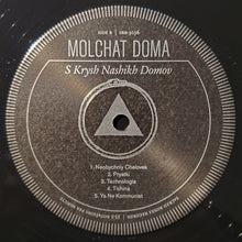 Laden Sie das Bild in den Galerie-Viewer, Молчат Дома = Molchat Doma* : С Крыш Наших Домов = S Krysh Nashikh Domov (LP, Album, RE)