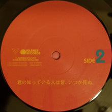 Laden Sie das Bild in den Galerie-Viewer, The Flaming Lips : Yoshimi Battles The Pink Robots (LP, Album, RE, RM)
