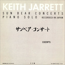 Load image into Gallery viewer, Keith Jarrett : Sun Bear Concerts Piano Solo Recorded In Japan (LP, Promo, Smplr)