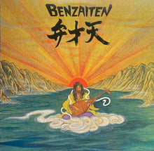 Load image into Gallery viewer, Osamu Kitajima : Benzaiten (LP, Album)