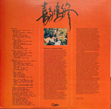 Load image into Gallery viewer, Osamu Kitajima : Benzaiten (LP, Album)