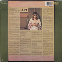 Load image into Gallery viewer, Liona Boyd : Liona Live In Tokyo (LP)