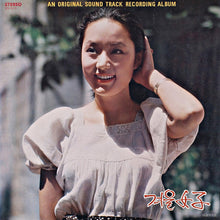 Charger l'image dans la galerie, 정성조* : O.S.T. 겨울女子 (Winter Woman) (LP, Album)