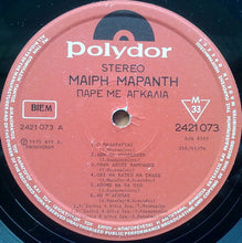 Load image into Gallery viewer, Μαίρη Μαράντη : Πάρε Με Αγκαλιά (LP, Album)