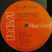 Charger l'image dans la galerie, Dr. Lyun Joon Kim : A Sequence Of 12 Elegies (LP)