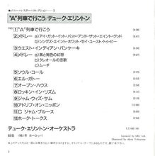 Load image into Gallery viewer, Duke Ellington = デューク・エリントン* : S.R.O. = A 列車で行こう (CD, Album)