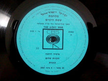 Laden Sie das Bild in den Galerie-Viewer, קול ישראל*, גלי צה"ל* : מלחמת ששת הימים - כתבי קול ישראל וגלי צה"ל במערכה (2xLP, Album)