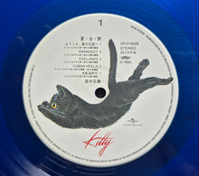 Charger l'image dans la galerie, Takanaka* : 夏・全・開 (LP, Album, Ltd, RE, RM, 180)
