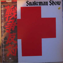Load image into Gallery viewer, Snakeman Show : 死ぬのは嫌だ、恐い。戦争反対! (LP, Album)
