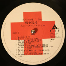 Load image into Gallery viewer, Snakeman Show : 死ぬのは嫌だ、恐い。戦争反対! (LP, Album)
