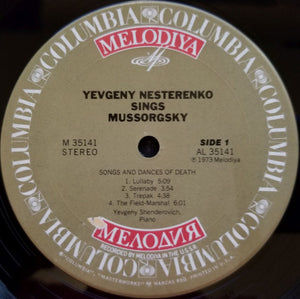 Yevgeny Nesterenko* - Mussorgsky* : Mussorgsky Songs (LP, Album)