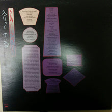 Load image into Gallery viewer, Eric Gale : Touch Of Silk (LP, Album)
