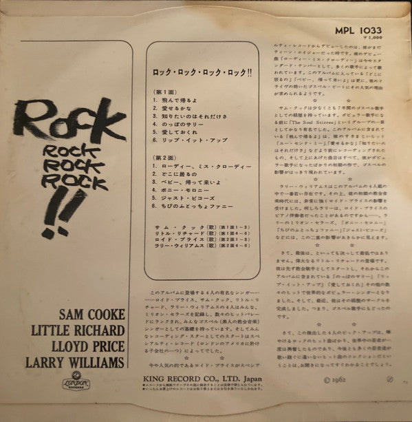 Buy Lloyd Price &frasl; Sam Cooke &frasl; Larry Williams &frasl; Little Richard