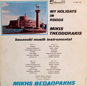 Mikis Theodorakis : My Holidays In Rodos (Instrumental Bouzouki Musik) (LP)