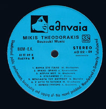 Laden Sie das Bild in den Galerie-Viewer, Mikis Theodorakis : My Holidays In Rodos (Instrumental Bouzouki Musik) (LP)

