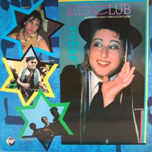 Kosher Club : Kosher Club (12", EP)
