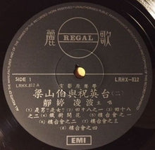 Load image into Gallery viewer, Tsin Ting, Ling Po* : 梁山伯與祝英台 = The Love Eterne (2xLP, Album)

